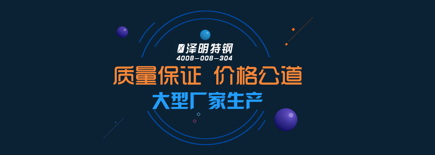 hth会体会官方太原不锈钢板材